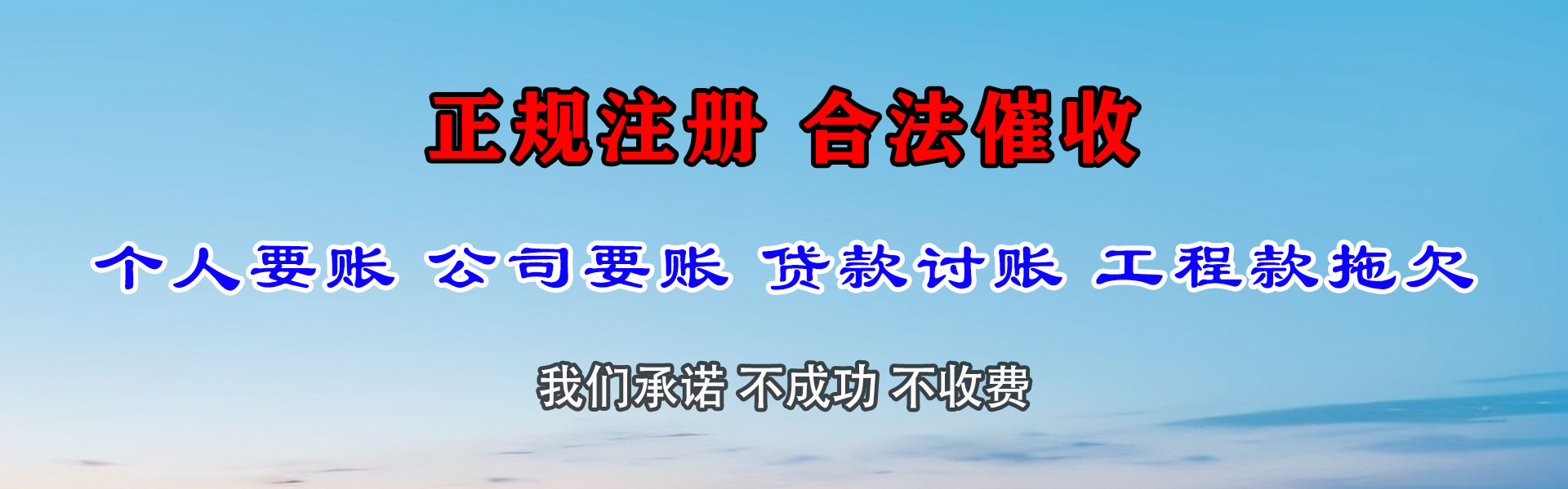 莱山讨账公司